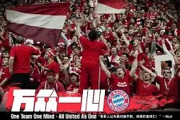 包含里程碑夜！拜仁慕尼黑官宣签约，欧冠关键时刻刷纪录，引发热议，控场能力受关注的词条