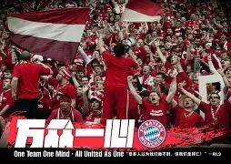 包含里程碑夜！拜仁慕尼黑官宣签约，欧冠关键时刻刷纪录，引发热议，控场能力受关注的词条